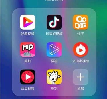 普通人做短视频带货哪类比较容易出单?盘点 6 个只要发视频,就能出单赚佣金的平台配图 普通人做短视频带货哪类比较容易出单?盘点 6 个只要发视频,就能出单赚佣金的平台配图